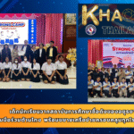 เด็กนักเรียนจากสถาบันการศึกษาชื่อดังของอยุธยา จับมือร่วมต้านโกง พร้อมขยายเครือข่ายครอบคลุมทุกโรงเรียน